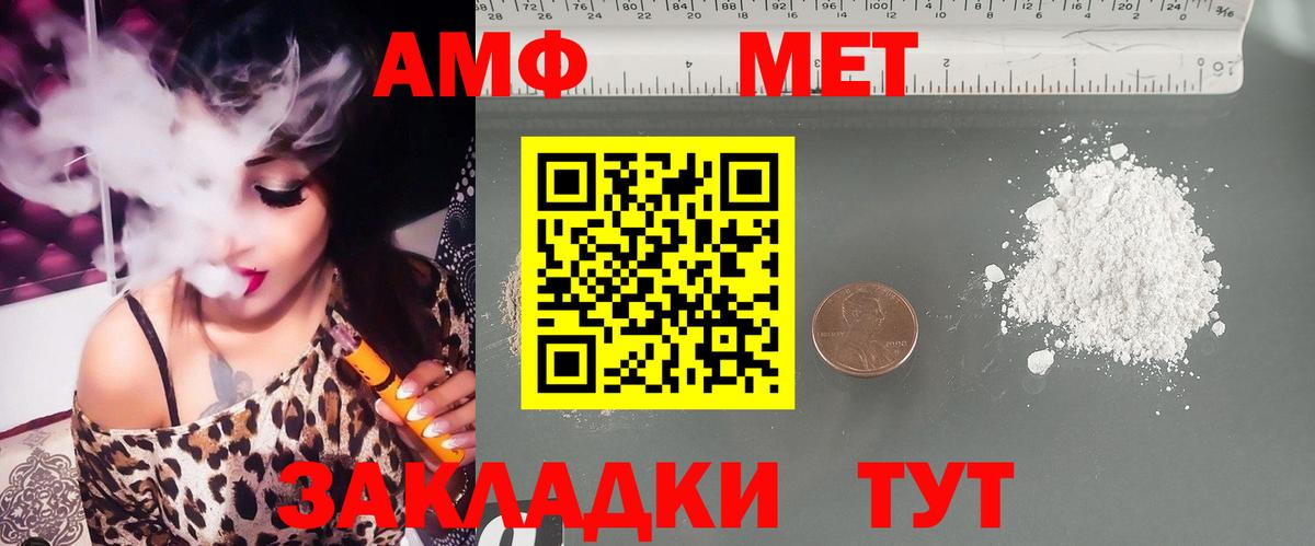 Амфетамин Premium Альметьевск