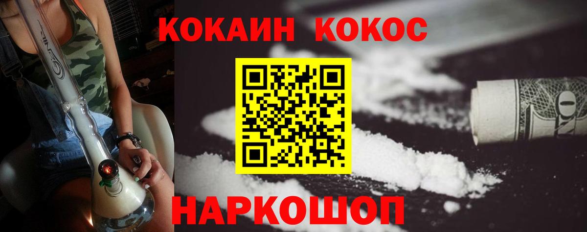 Cocaine Боливия  Cocaine Эквадор  Альметьевск  Cocaine  Вход с VPN 