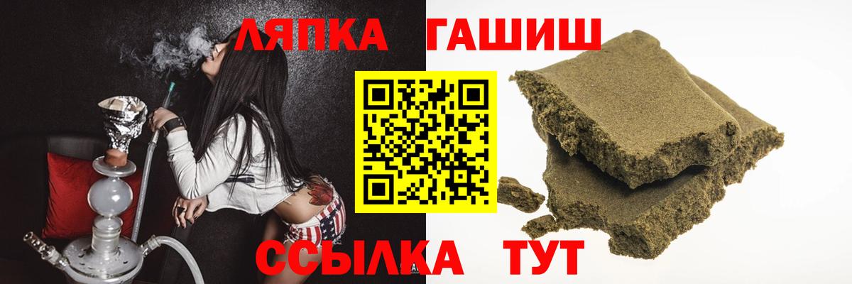 ГАШ ice o lator  ГАШИШ VHQ  Вход с VPN  закладка  Альметьевск 
