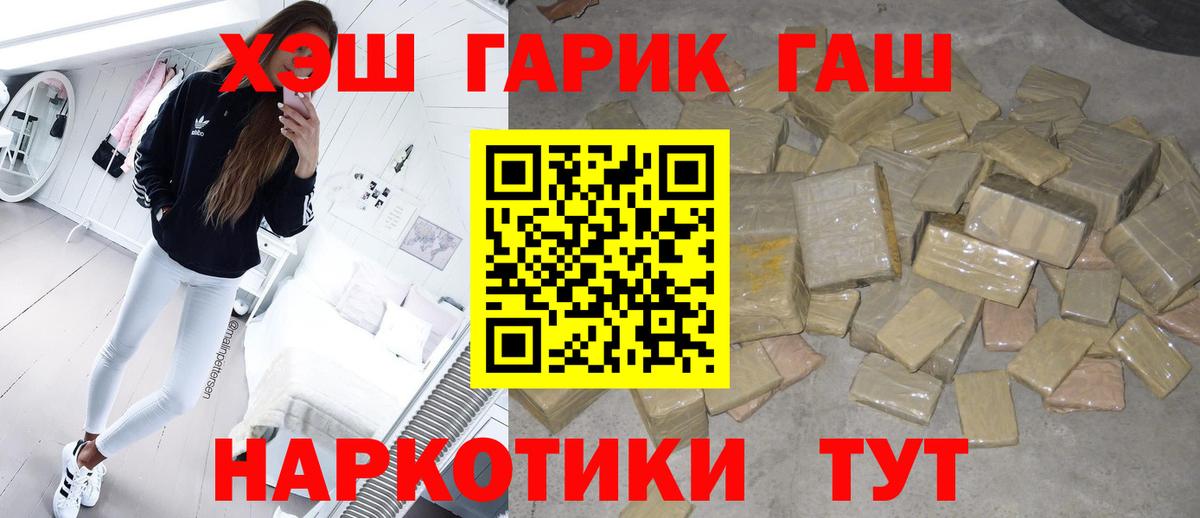 ГАШИШ Изолятор Альметьевск