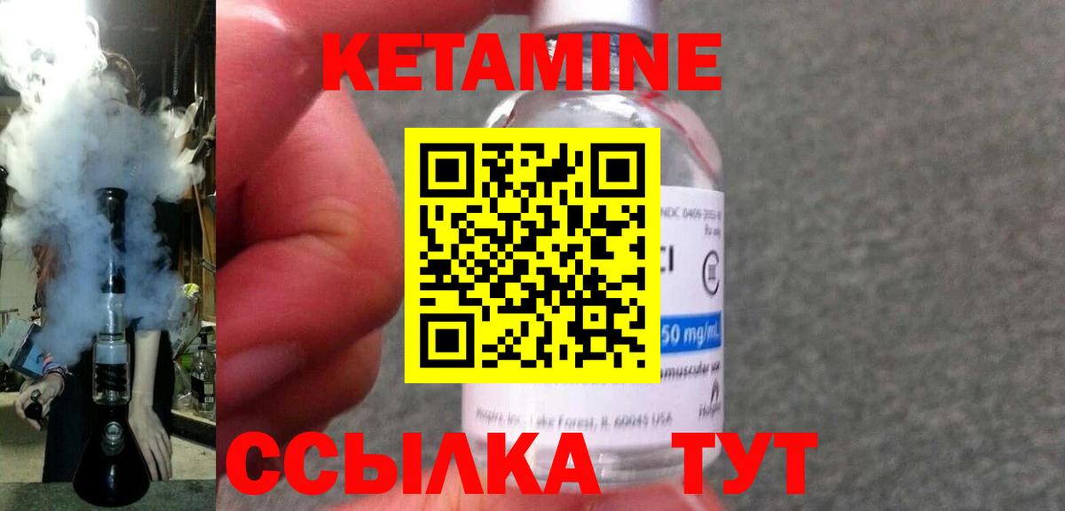 Альметьевск  КЕТАМИН VHQ  Вход с VPN 