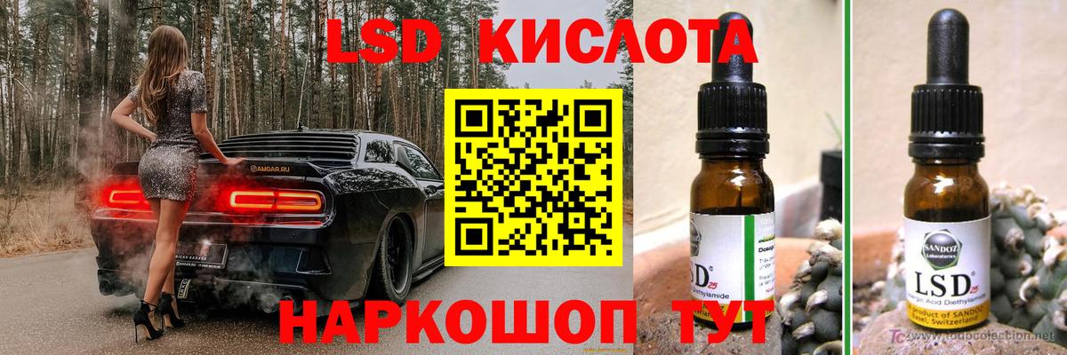 Лсд 25 экстази кислота  ЛСД экстази кислота  LSD-25 экстази  Альметьевск  Вход с VPN 