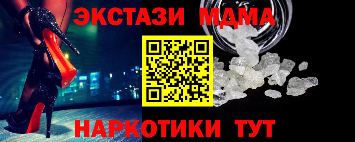 MDMA Molly  Вход с VPN  МДМА crystal  Альметьевск 