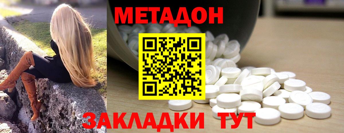 МЕТАДОН белоснежный  Вход с VPN  Альметьевск 