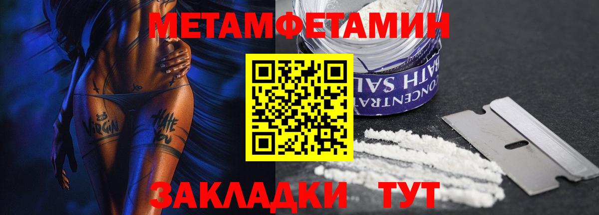 Альметьевск  Метамфетамин витя  Метамфетамин  Вход с VPN 