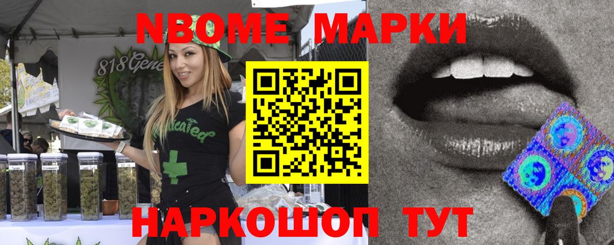 Марки 25I-NBOMe 1500мкг  Вход с VPN  Марки N-bome  Альметьевск 