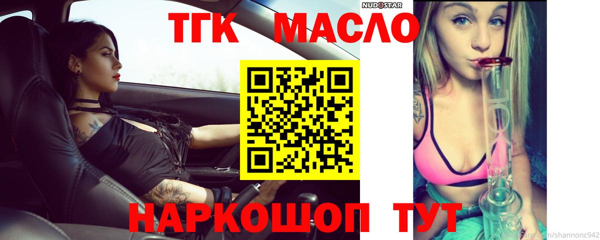 Дистиллят ТГК вейп с тгк  Дистиллят ТГК вейп  Вход с VPN  Альметьевск 